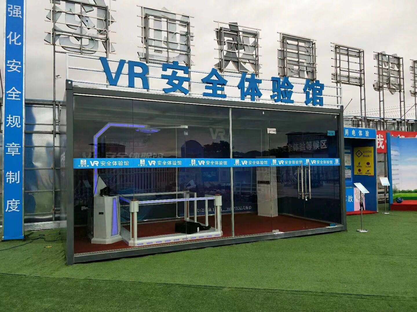 石首VR安全体验馆